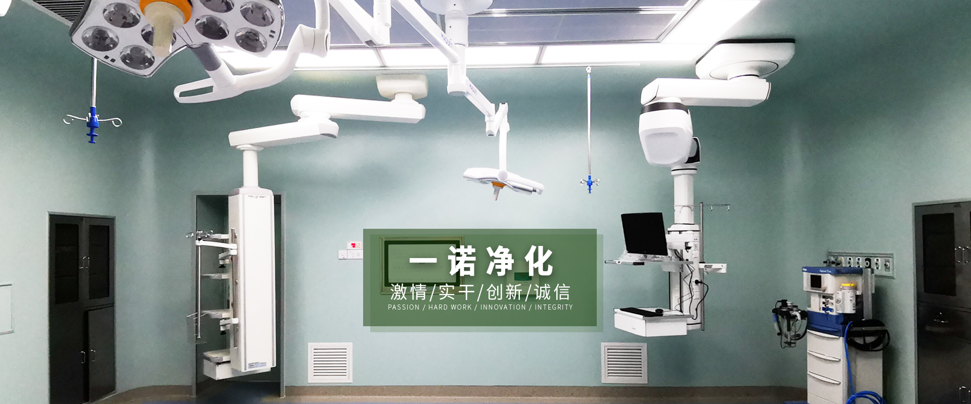 凈化空調(diào)維保、PCR負(fù)壓實(shí)驗(yàn)室、潔凈工程、工藝?yán)鋮s水、潔凈手術(shù)室
